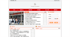 Desktop Screenshot of jzpx.tars.gov.cn