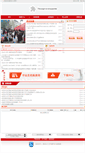 Mobile Screenshot of jzpx.tars.gov.cn