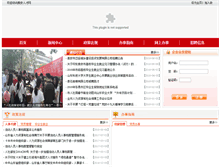 Tablet Screenshot of jzpx.tars.gov.cn